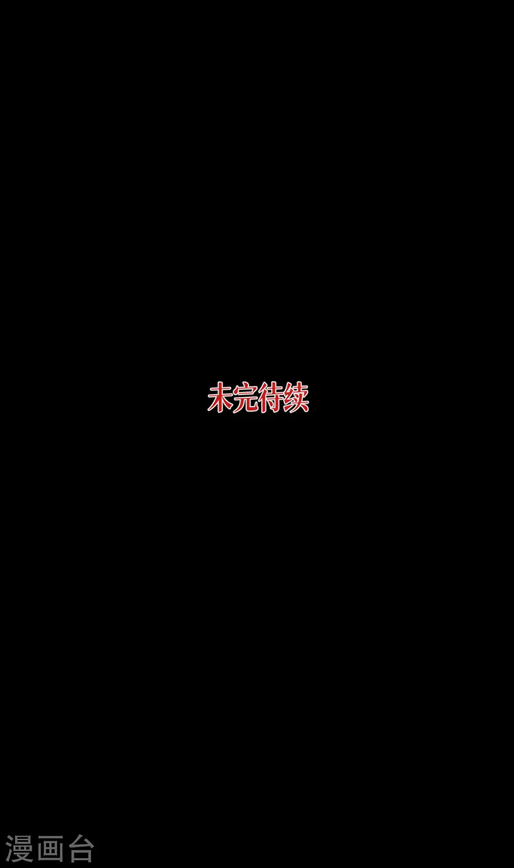 第65话 血脉之轮78