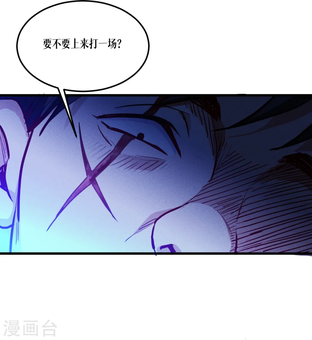 第36话 要节制32