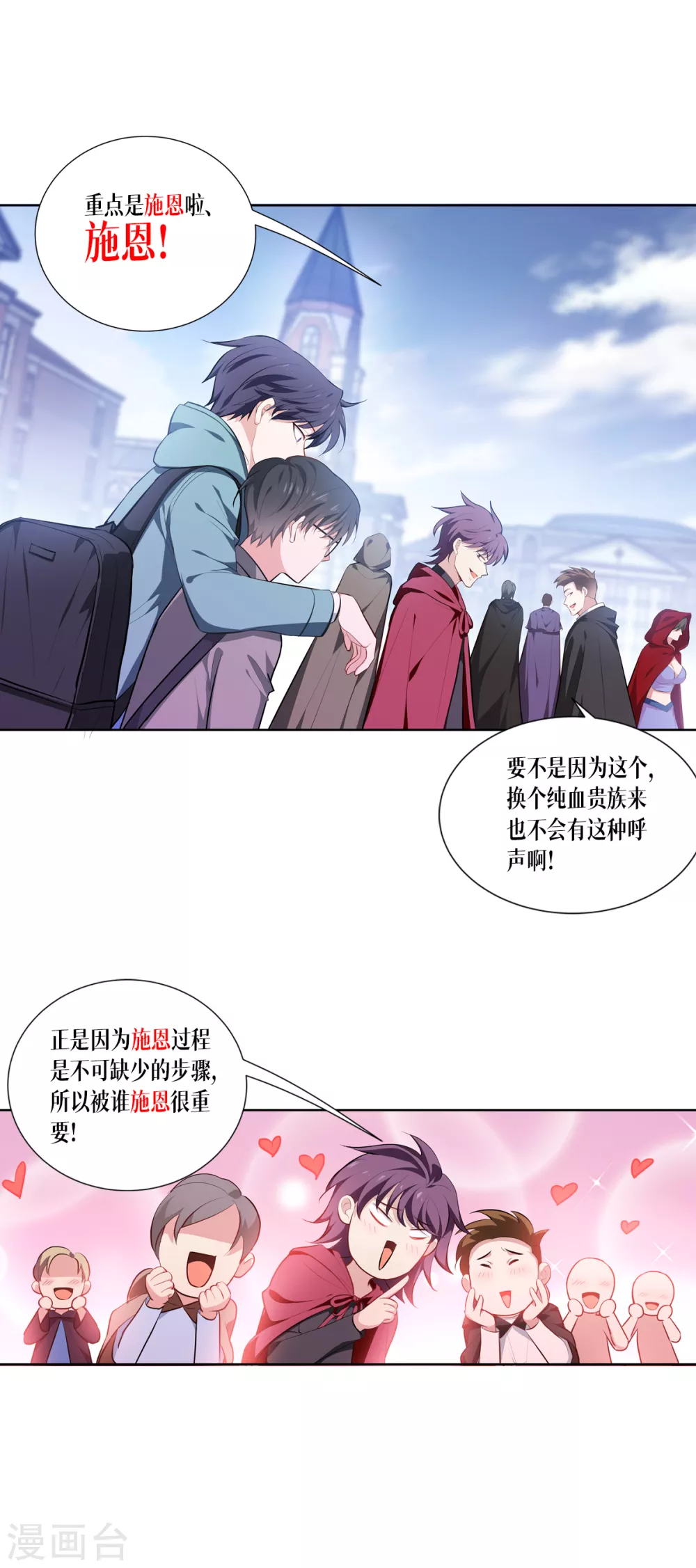 第3话 女神的施恩19