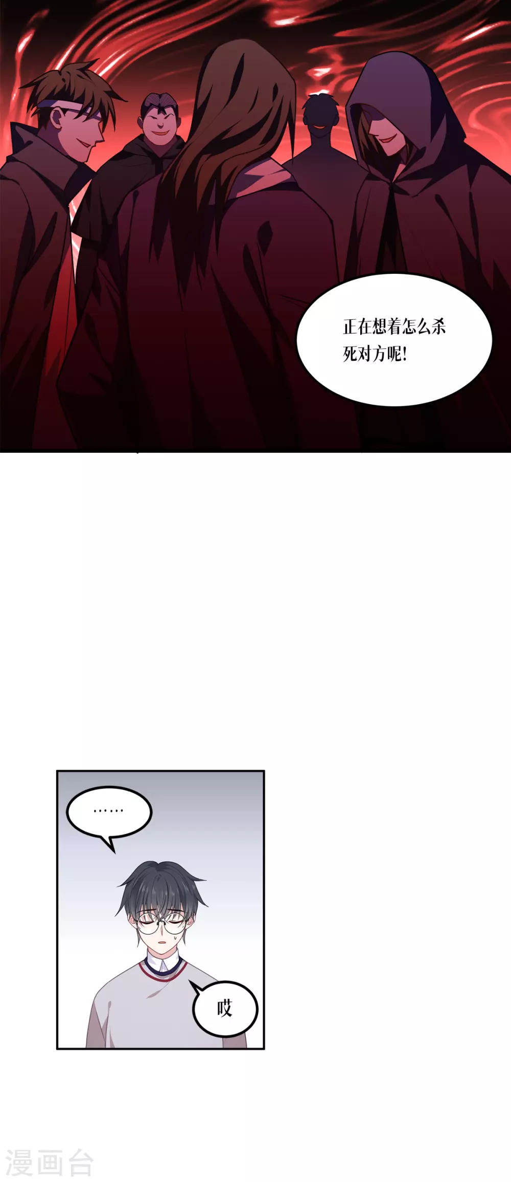 第13话 唯一的楼梯12