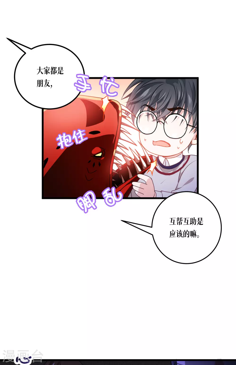 第10话 比赛规则19