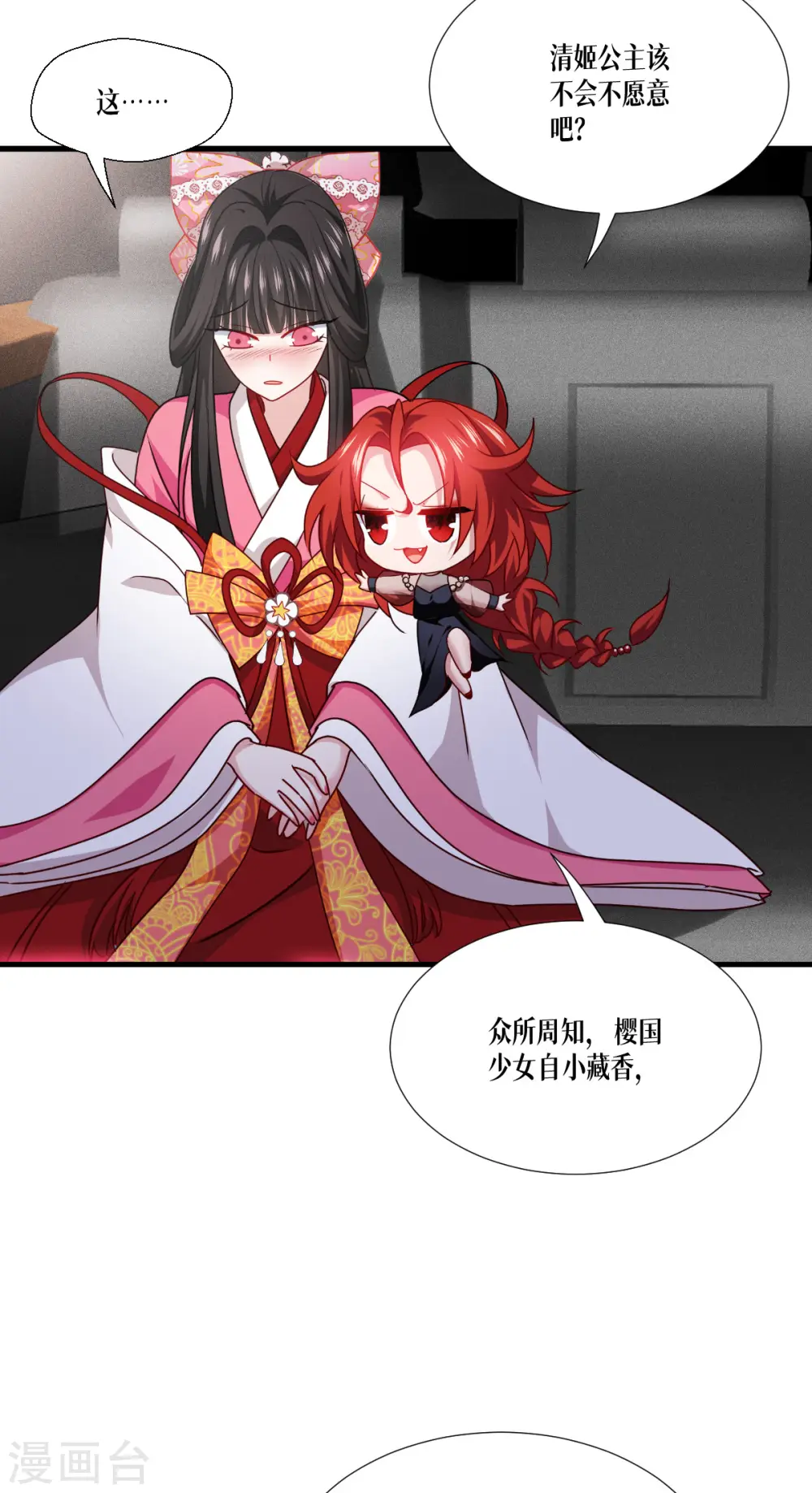 第44话 参见陛下15