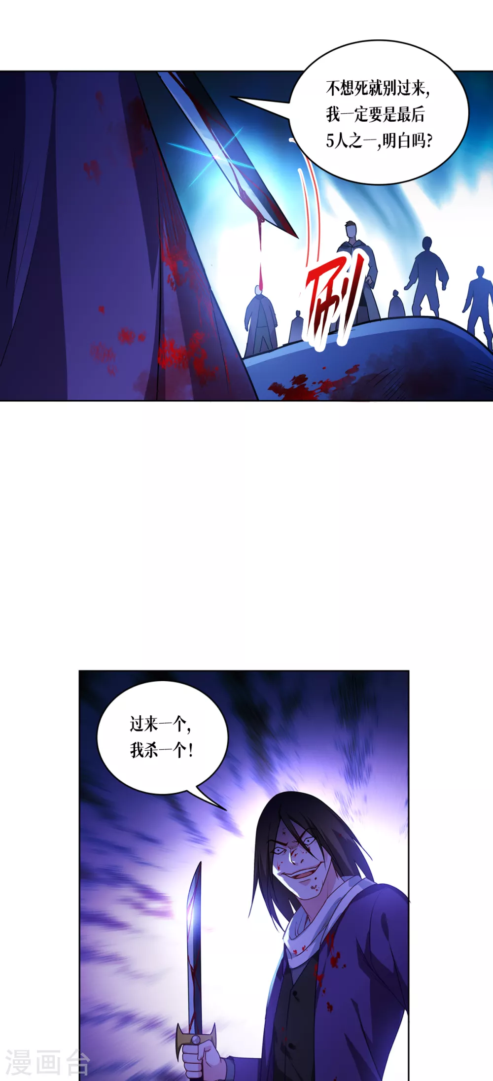 第6话 复试现场28