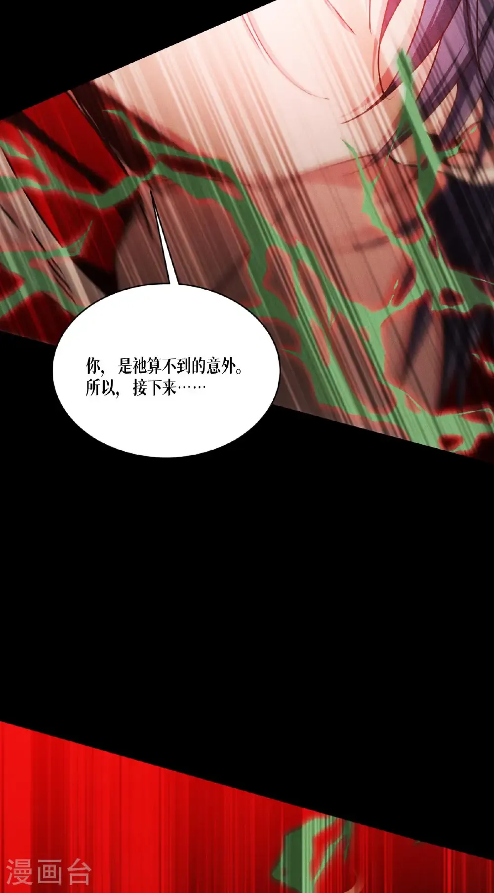 第97话 时间的小偷33