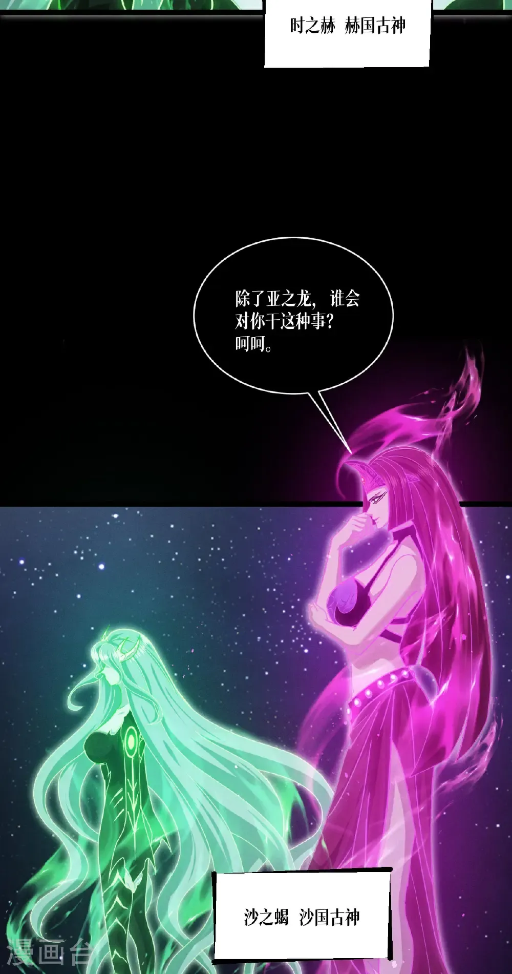 第96话 丧钟25
