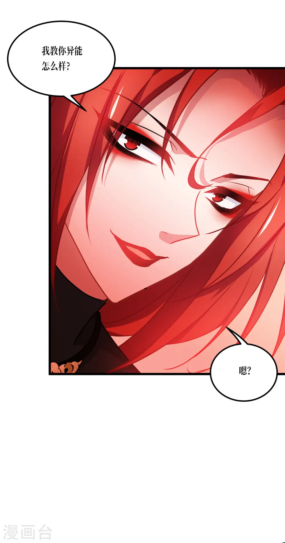 第22话 危险的提议51