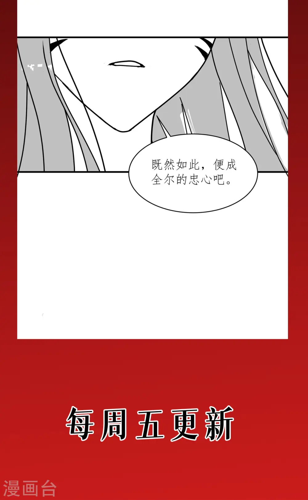 第70话 最后的对决56