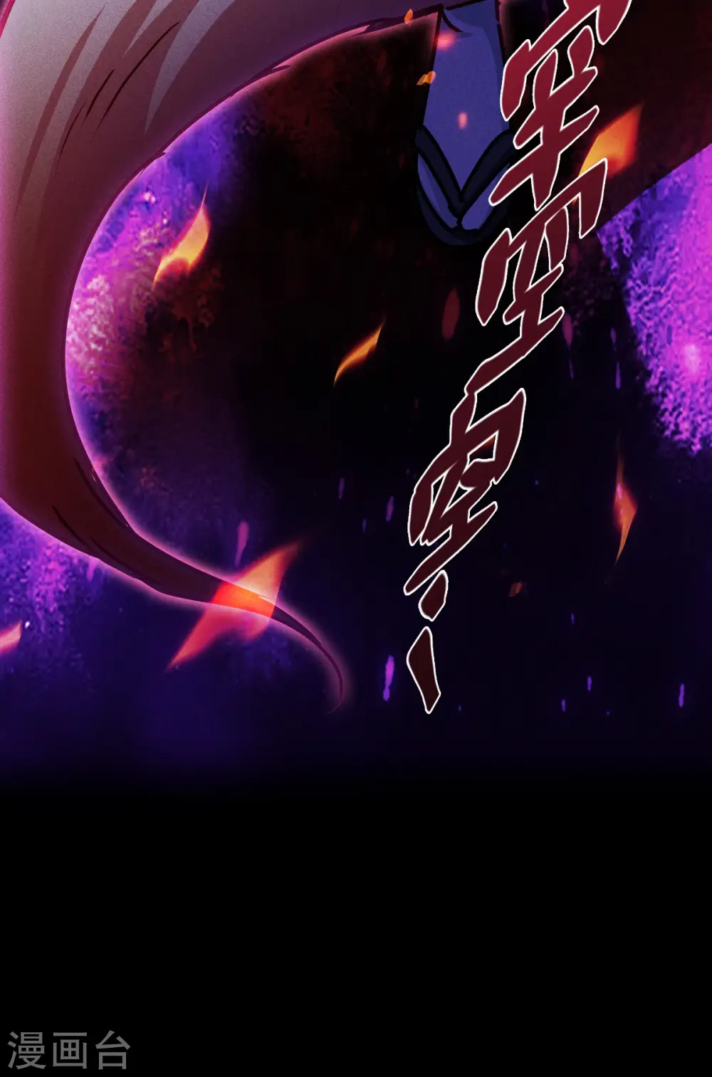 第57话 九尾妖狐25
