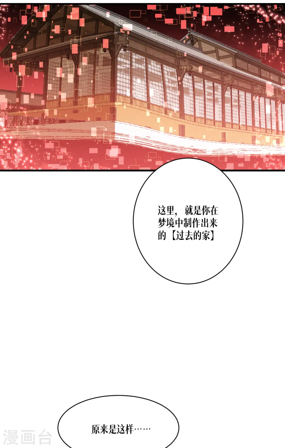 第58话 弱小的代价47