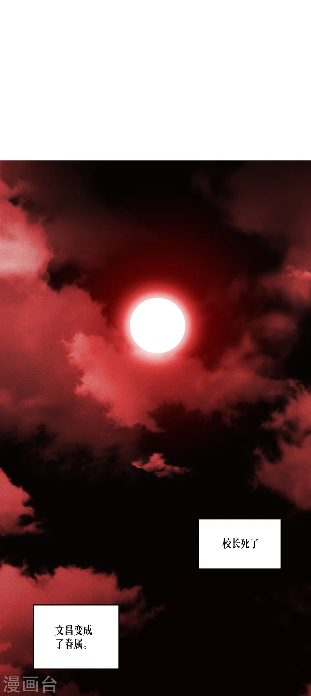 第34话 复仇的力量1