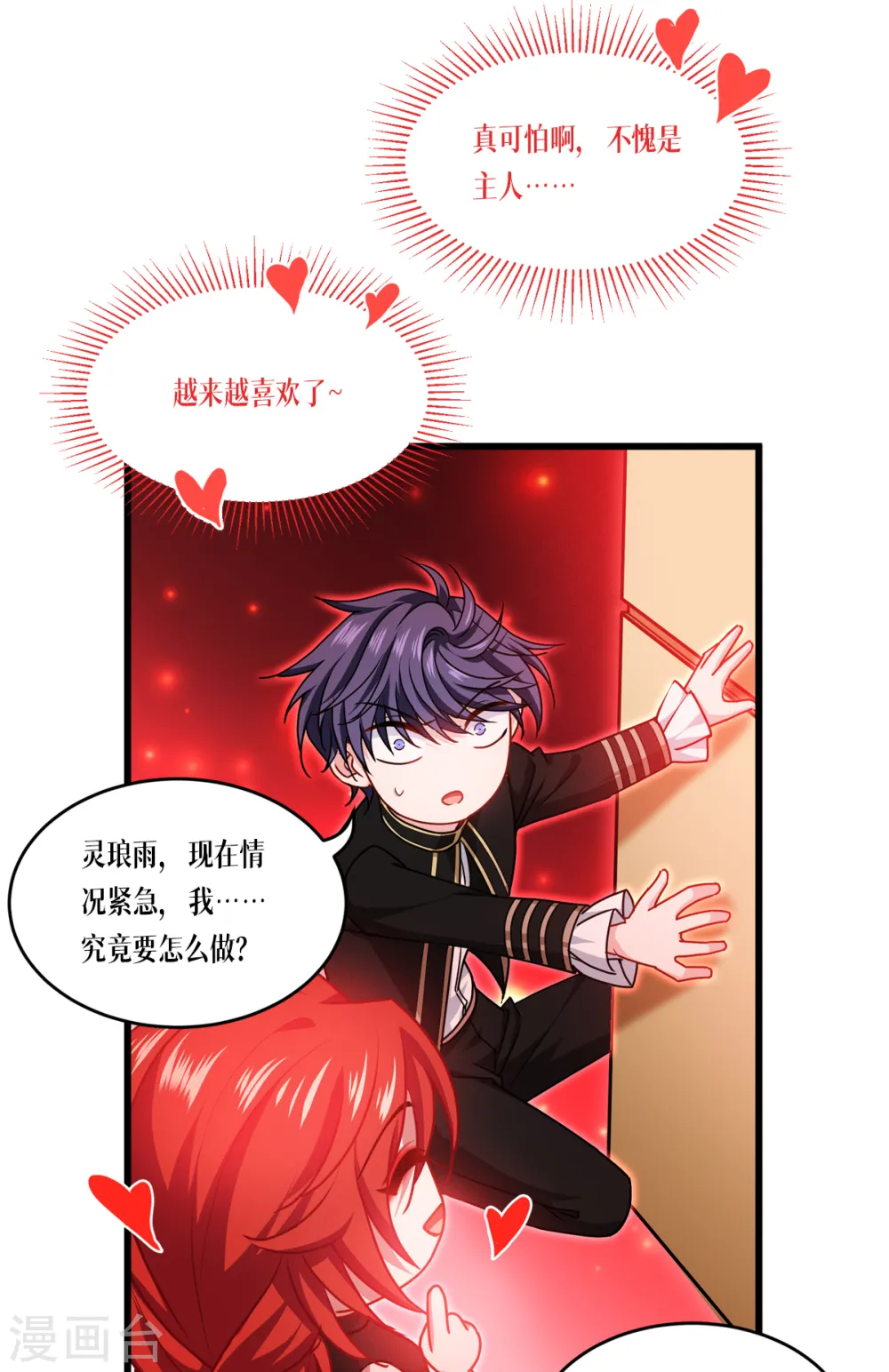 第31话 玩物38