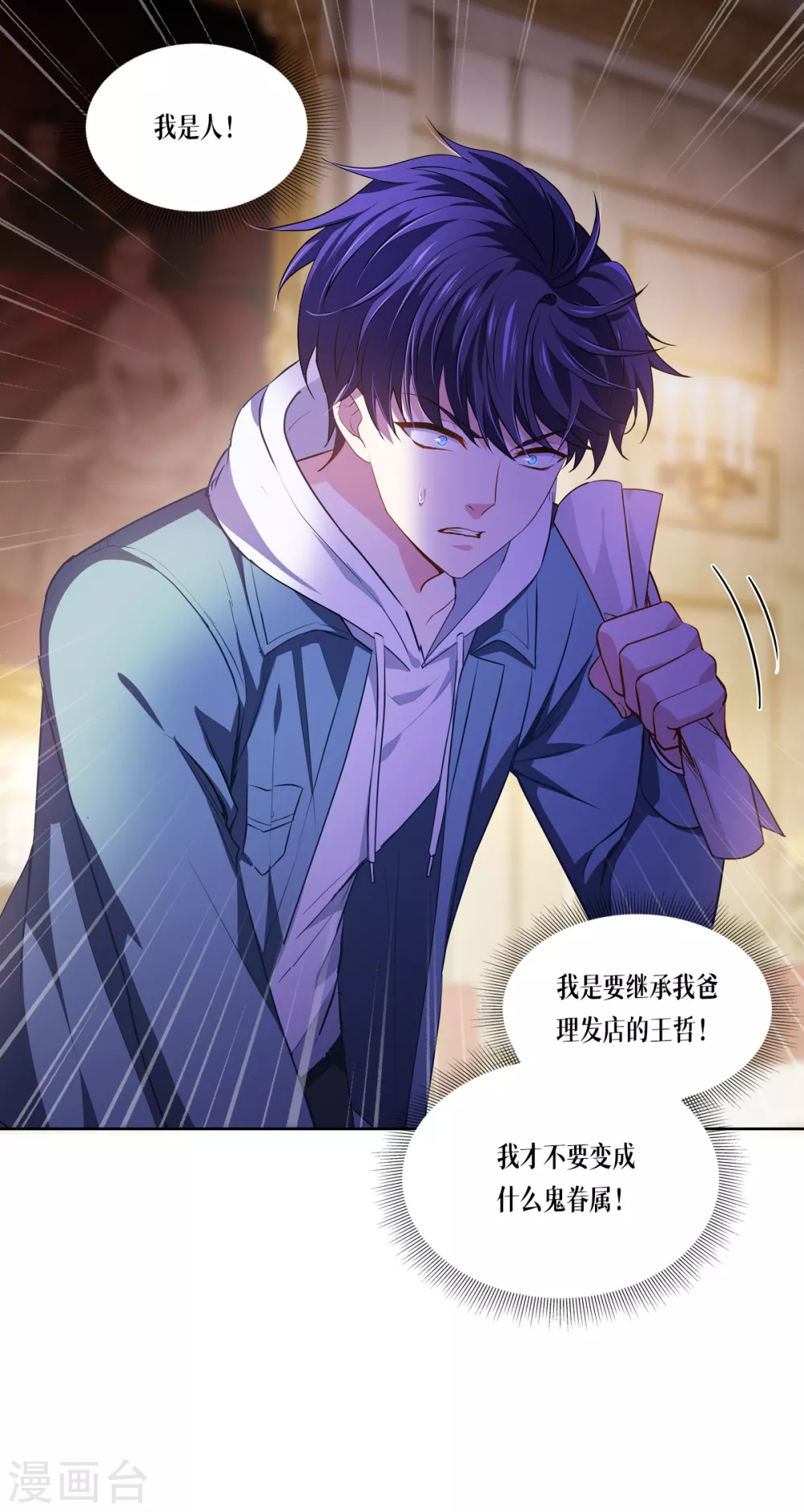 第5话 签下生死状31