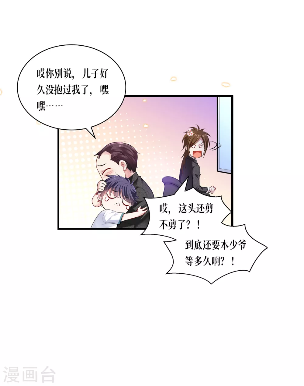 第1话 重生！陌生的世界30