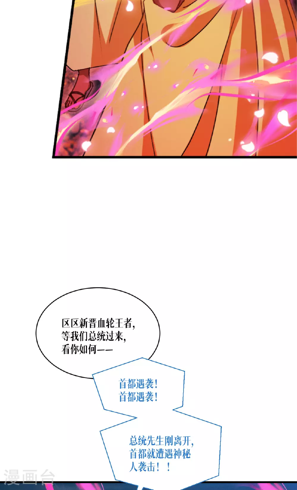 第72话 大战前夕14