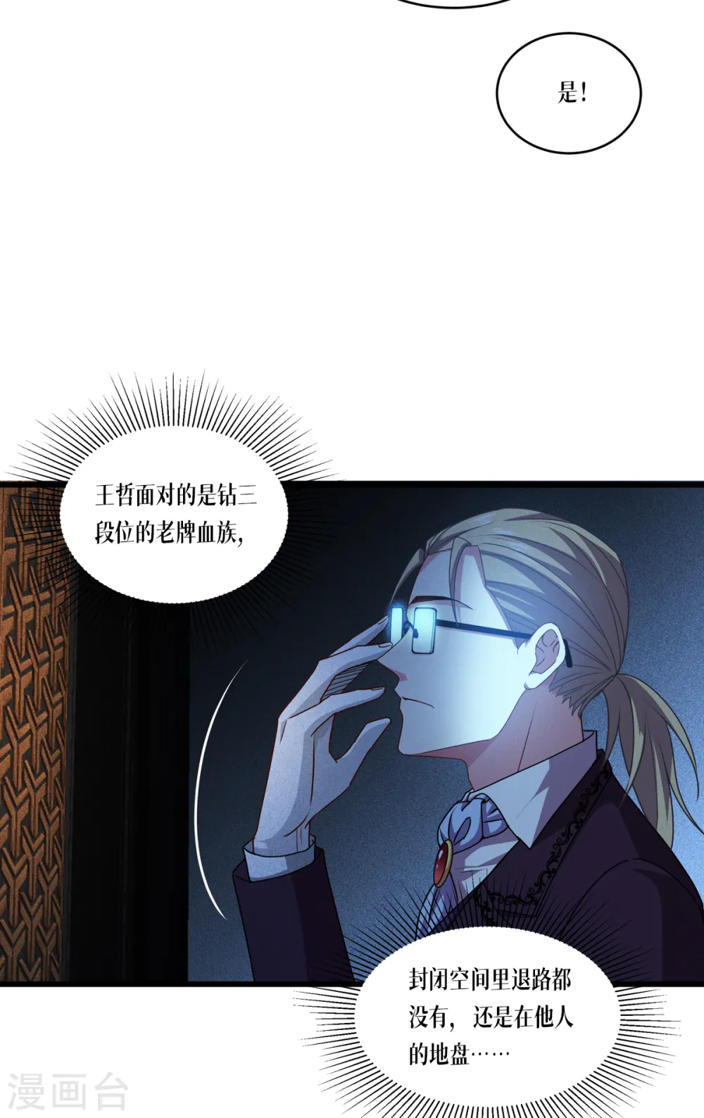 第30话 出乎意料31