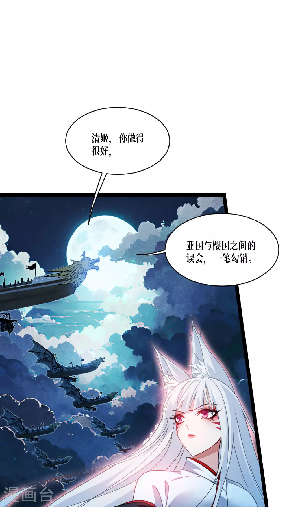 第73话 审判14