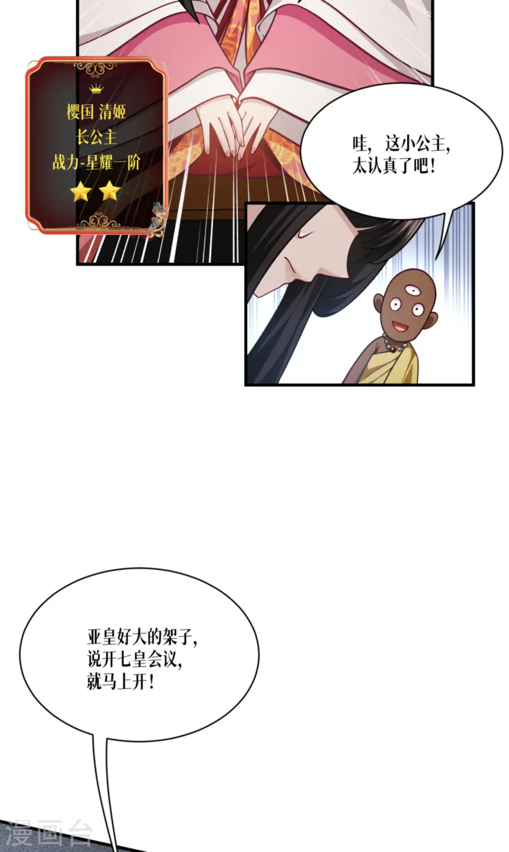 第45话 一滴血液12