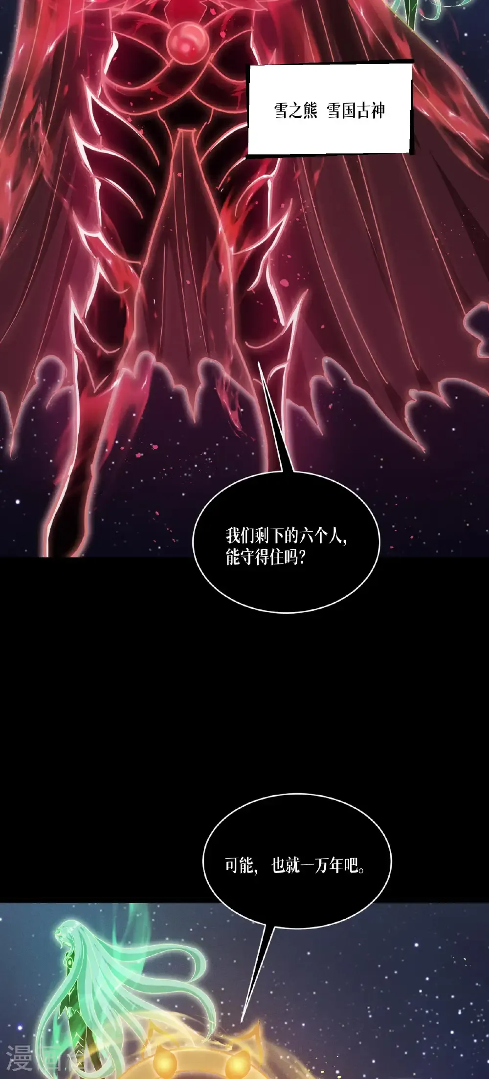 第96话 丧钟27