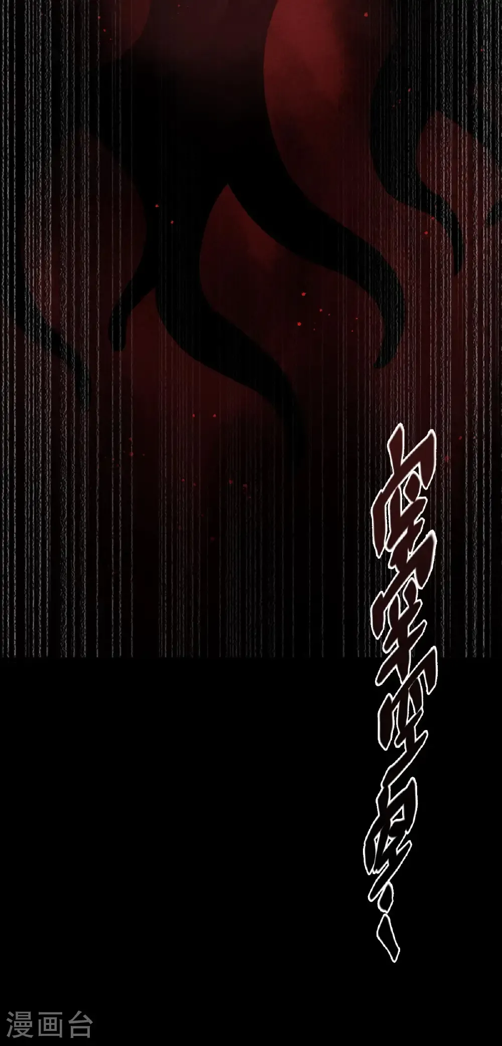 第96话 丧钟3