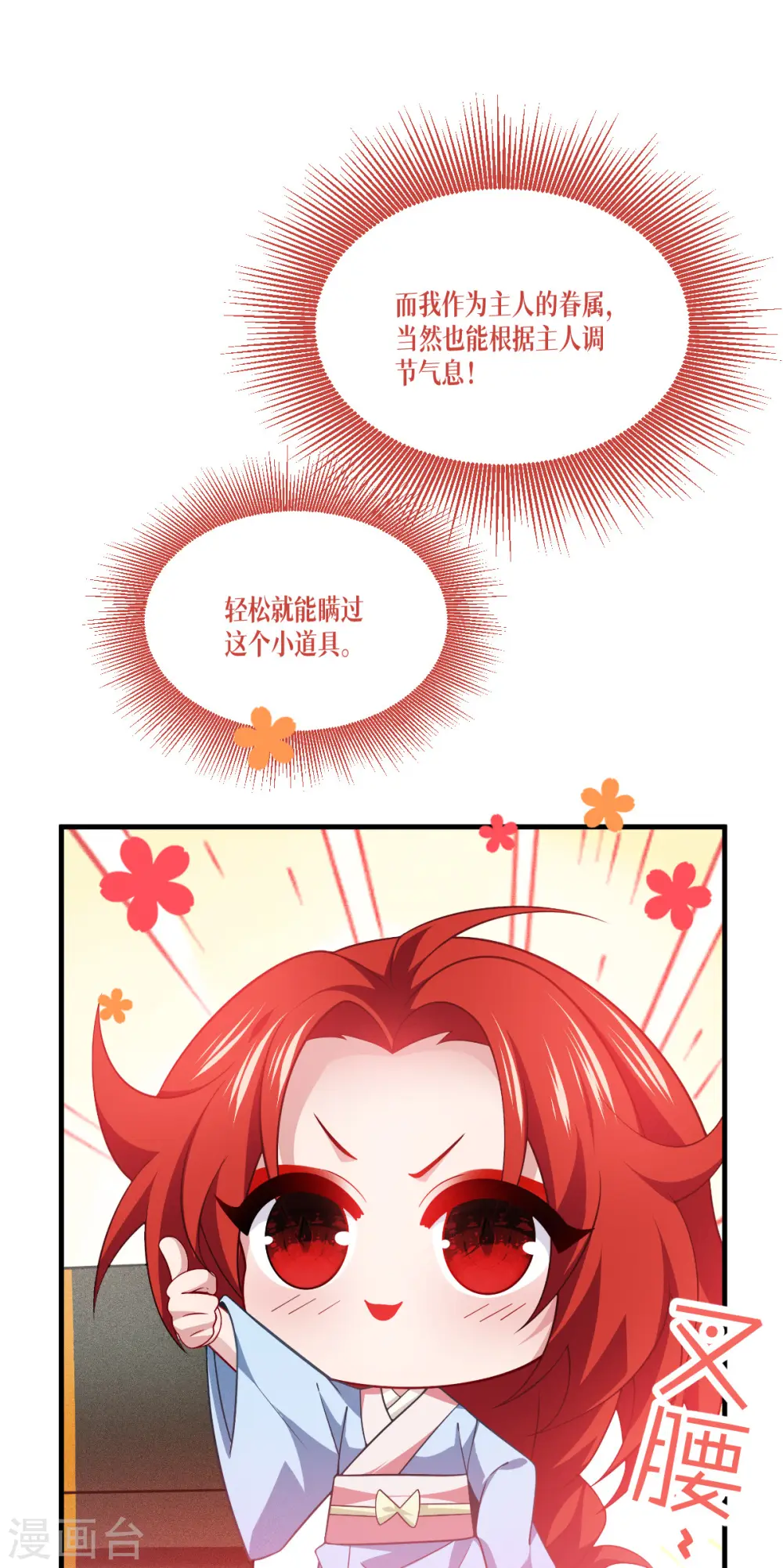 第49话 导火索26