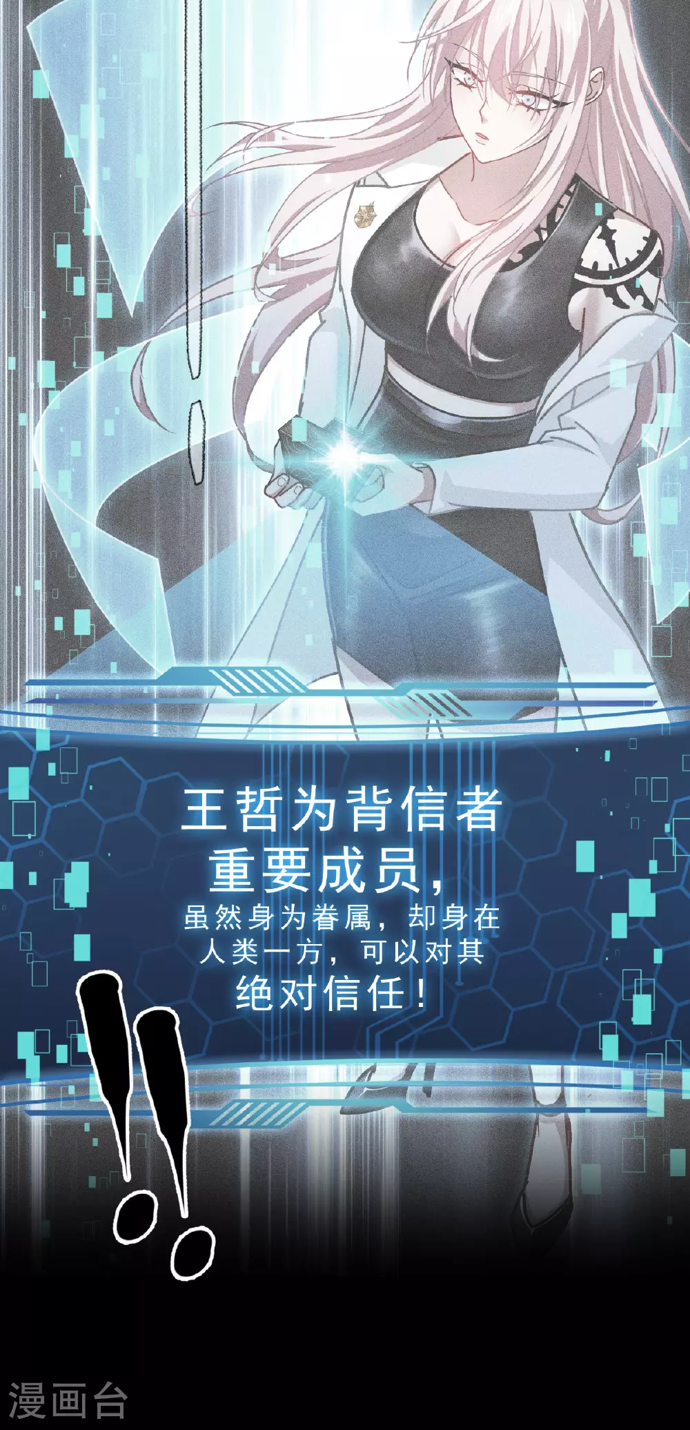 第82话 开始吧13