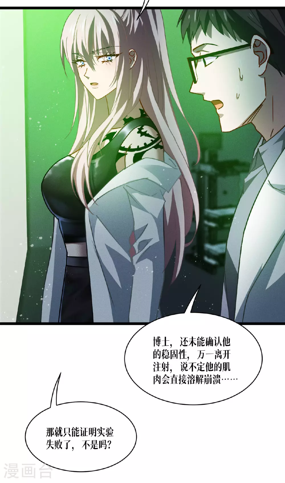 第78话 疯子66