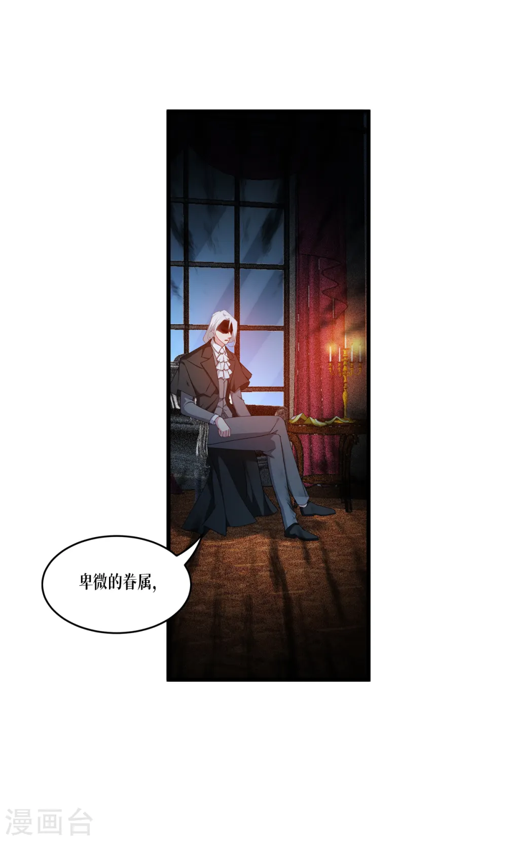 第28话 纯血的力量35