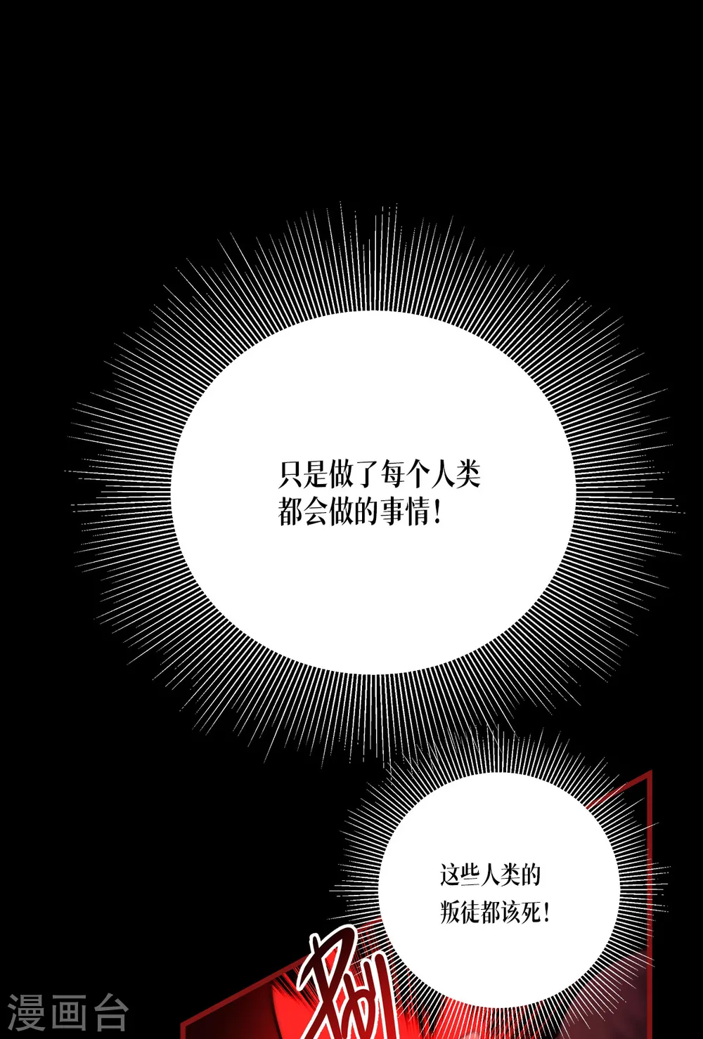 第25话 是王者！31