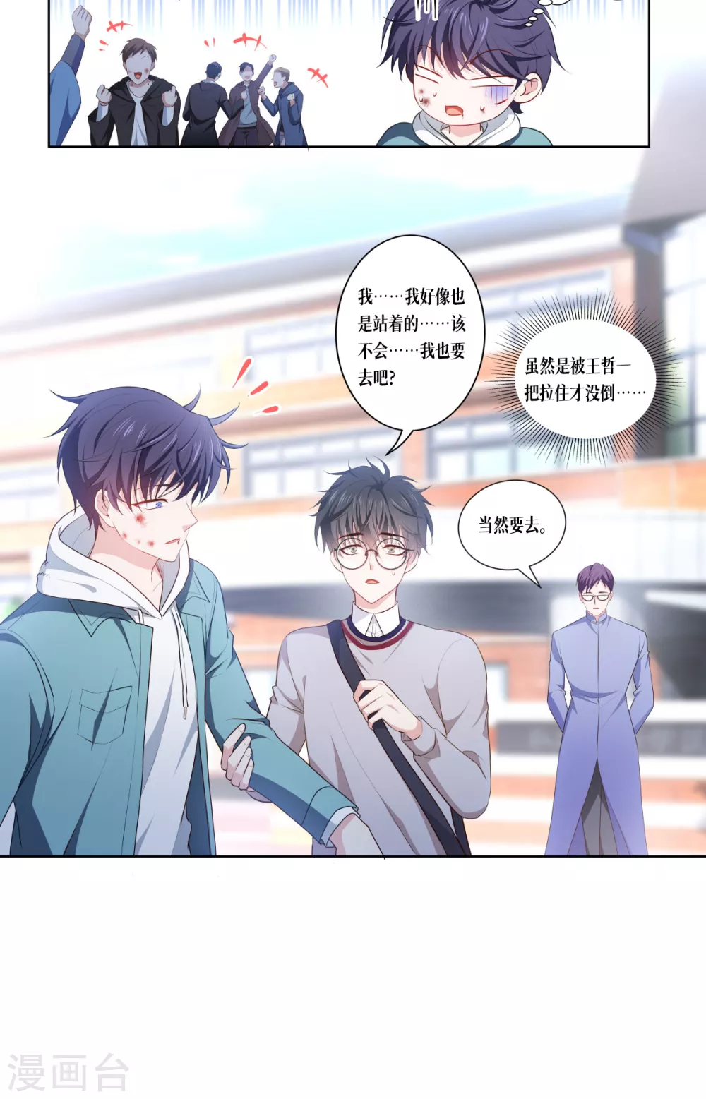 第4话 我不需要废物32