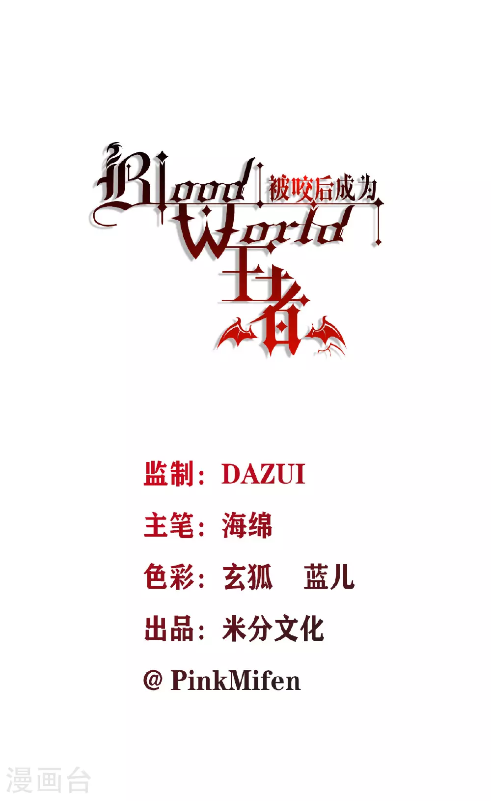 第74话 暴徒23