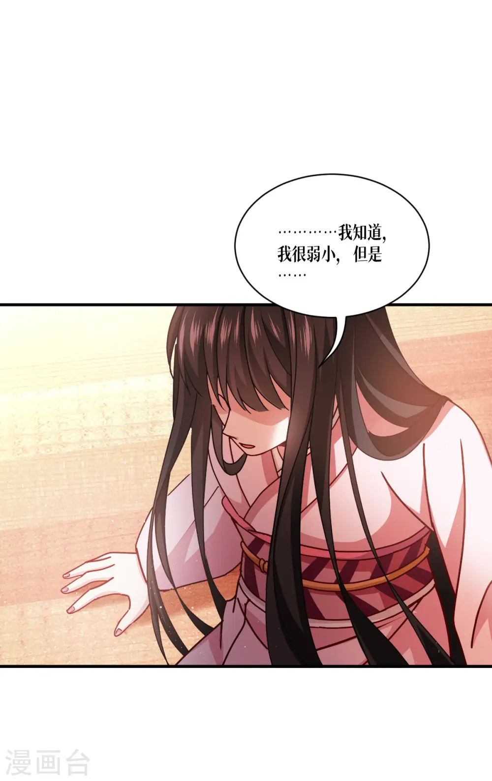 第58话 弱小的代价50