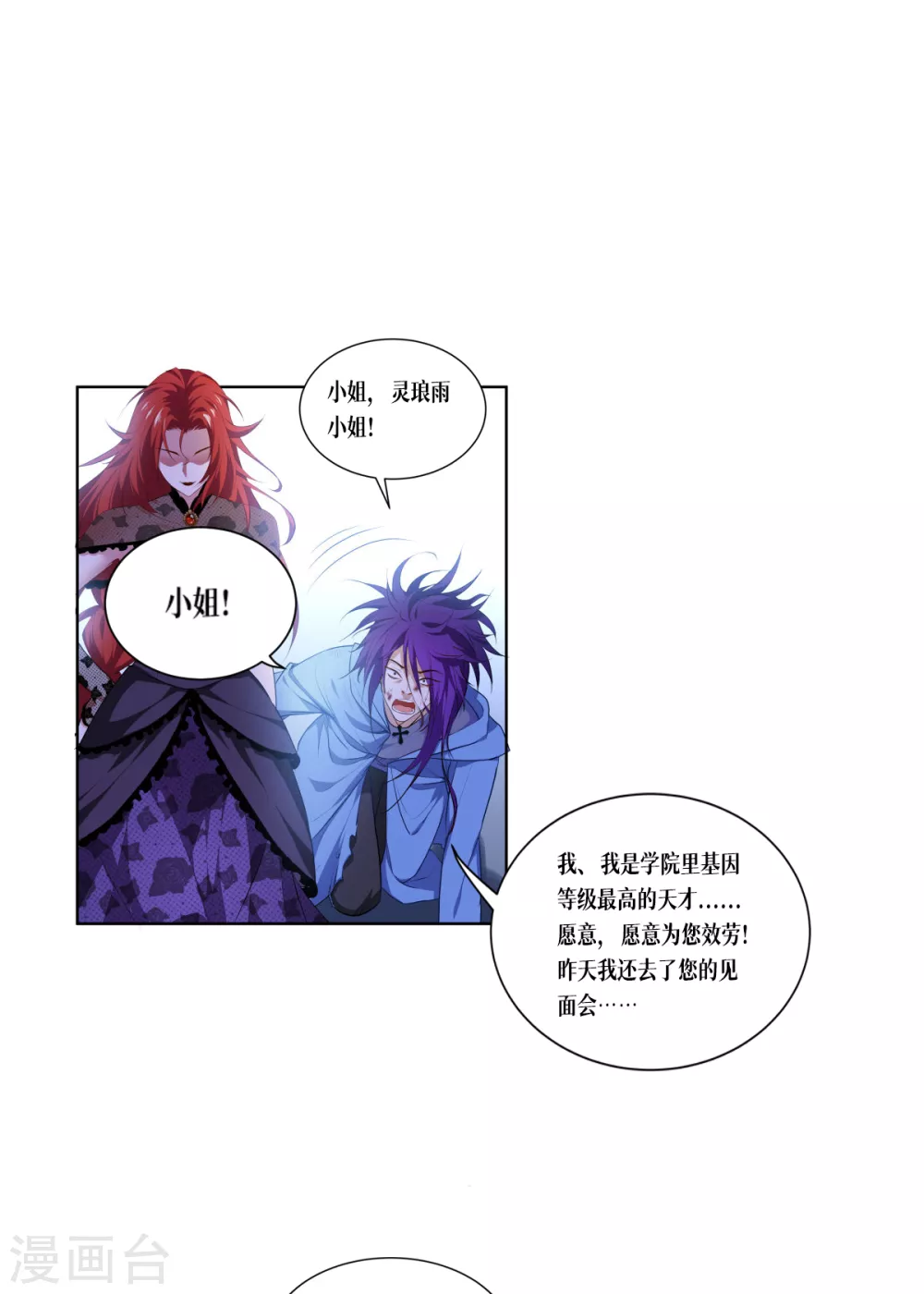 第4话 我不需要废物18
