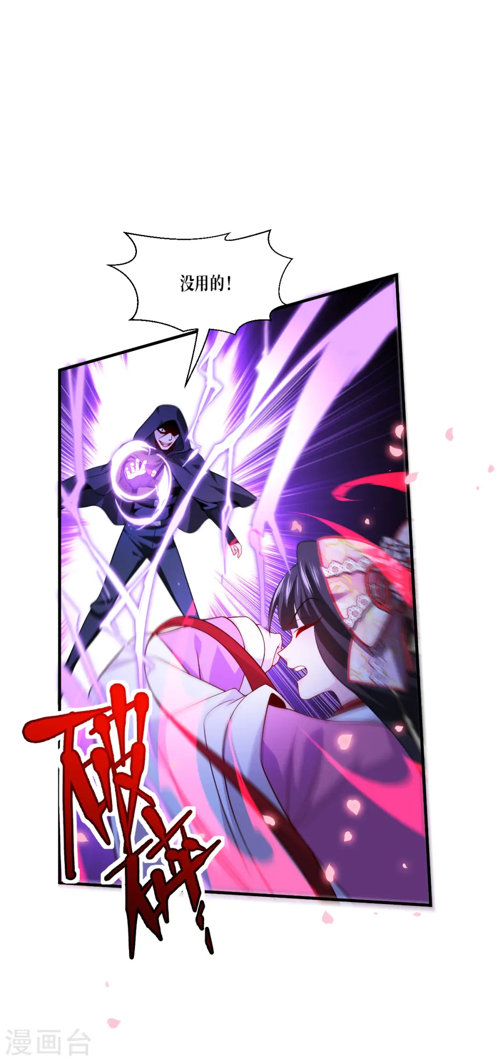 第50话 送我离开7