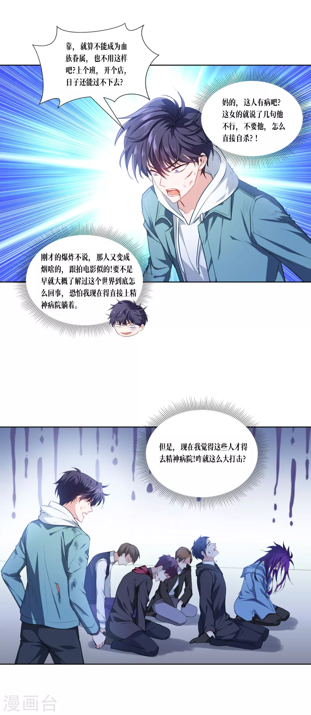 第4话 我不需要废物26