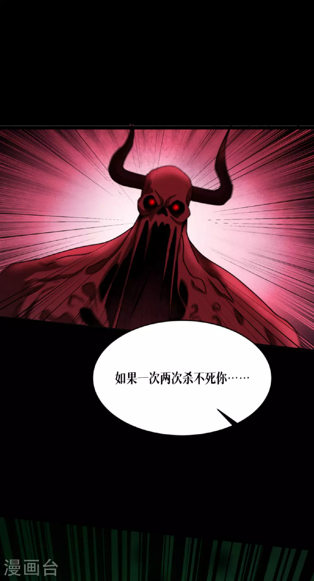 第89话 怪物25