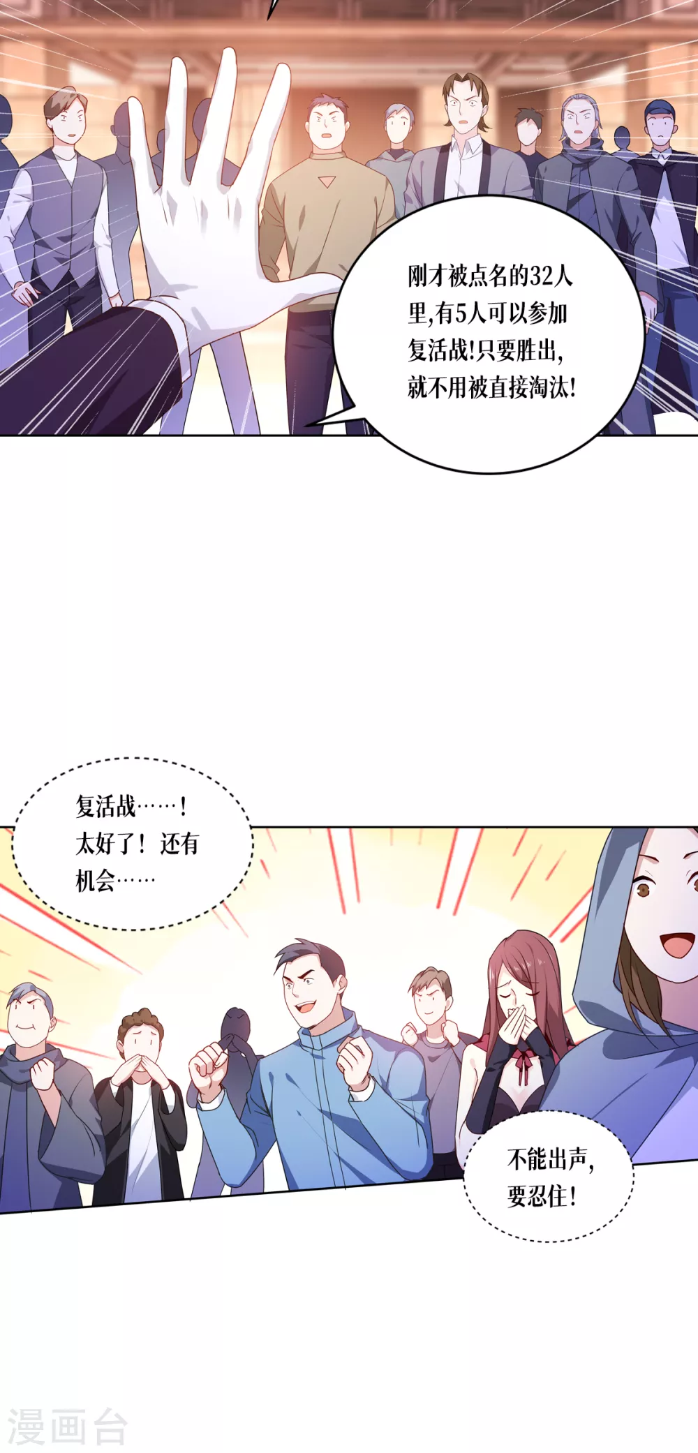 第6话 复试现场20