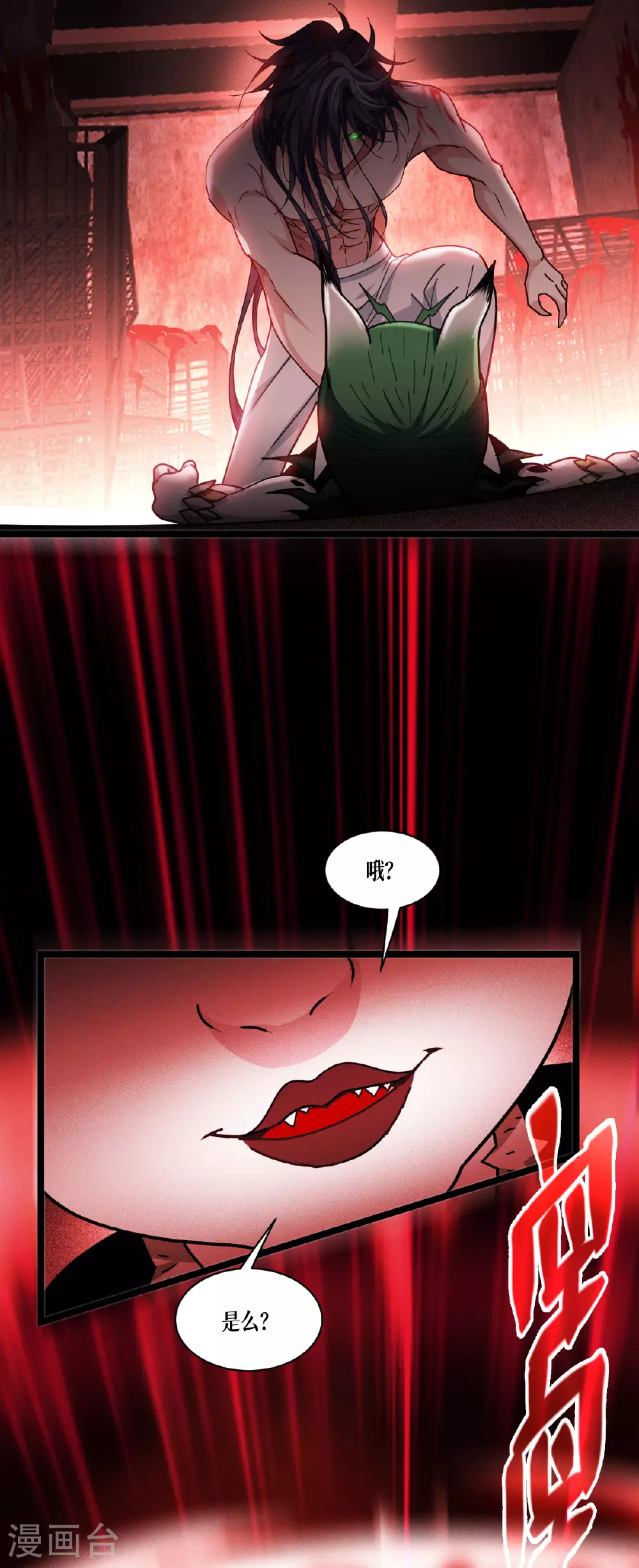 第85话 时间的操纵者7