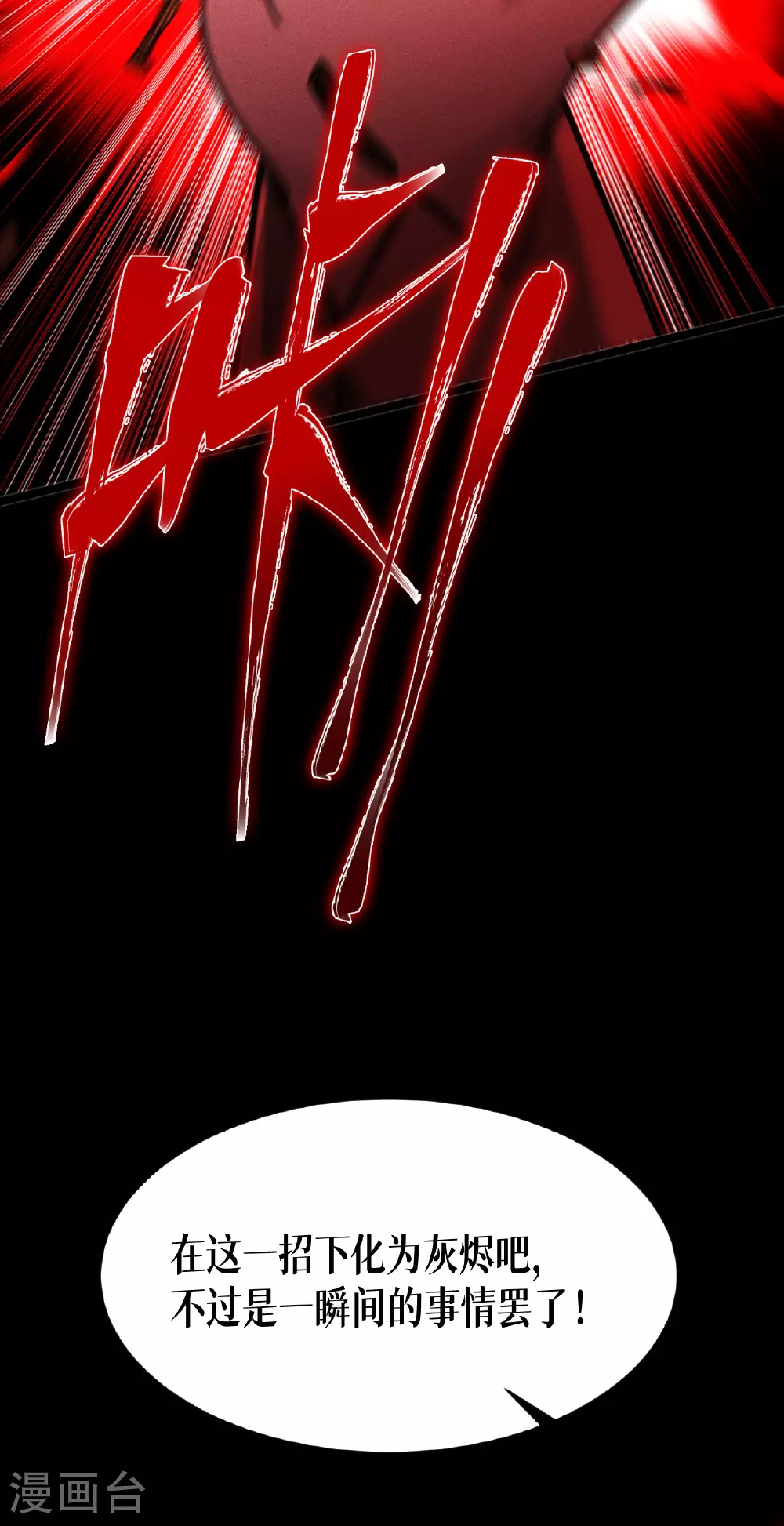 第85话 时间的操纵者13