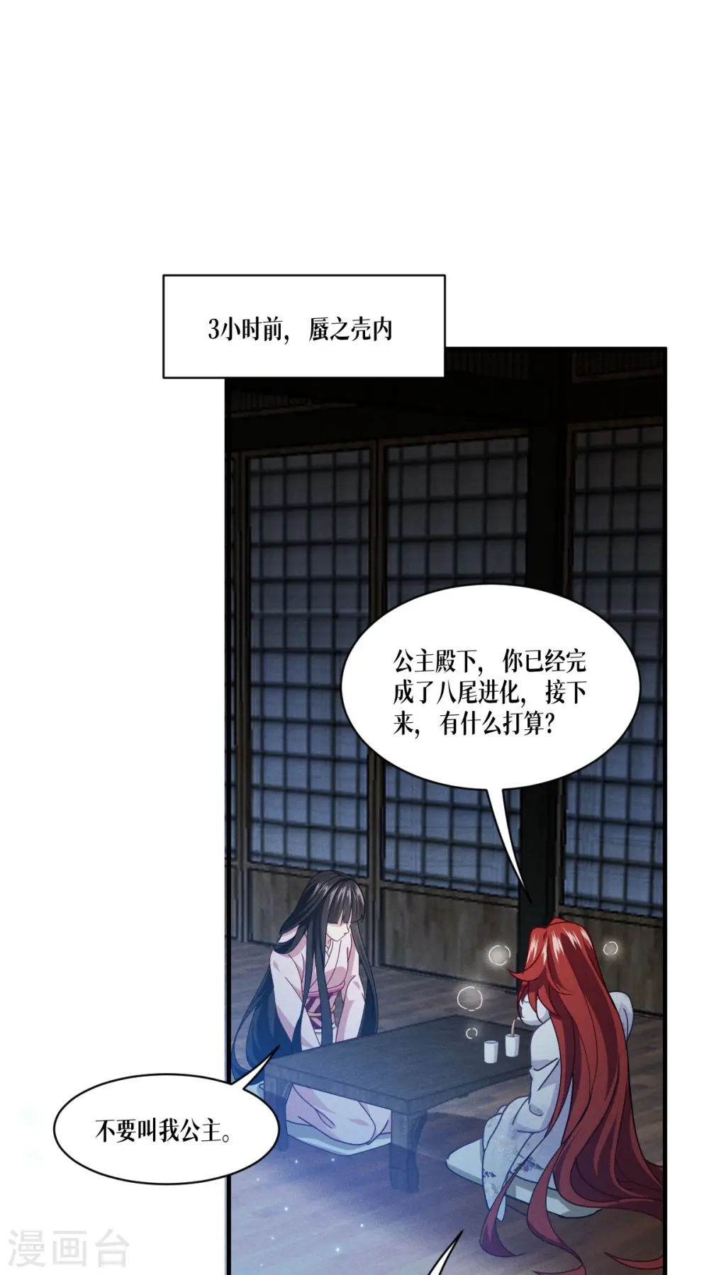 第67话 宿命对决6