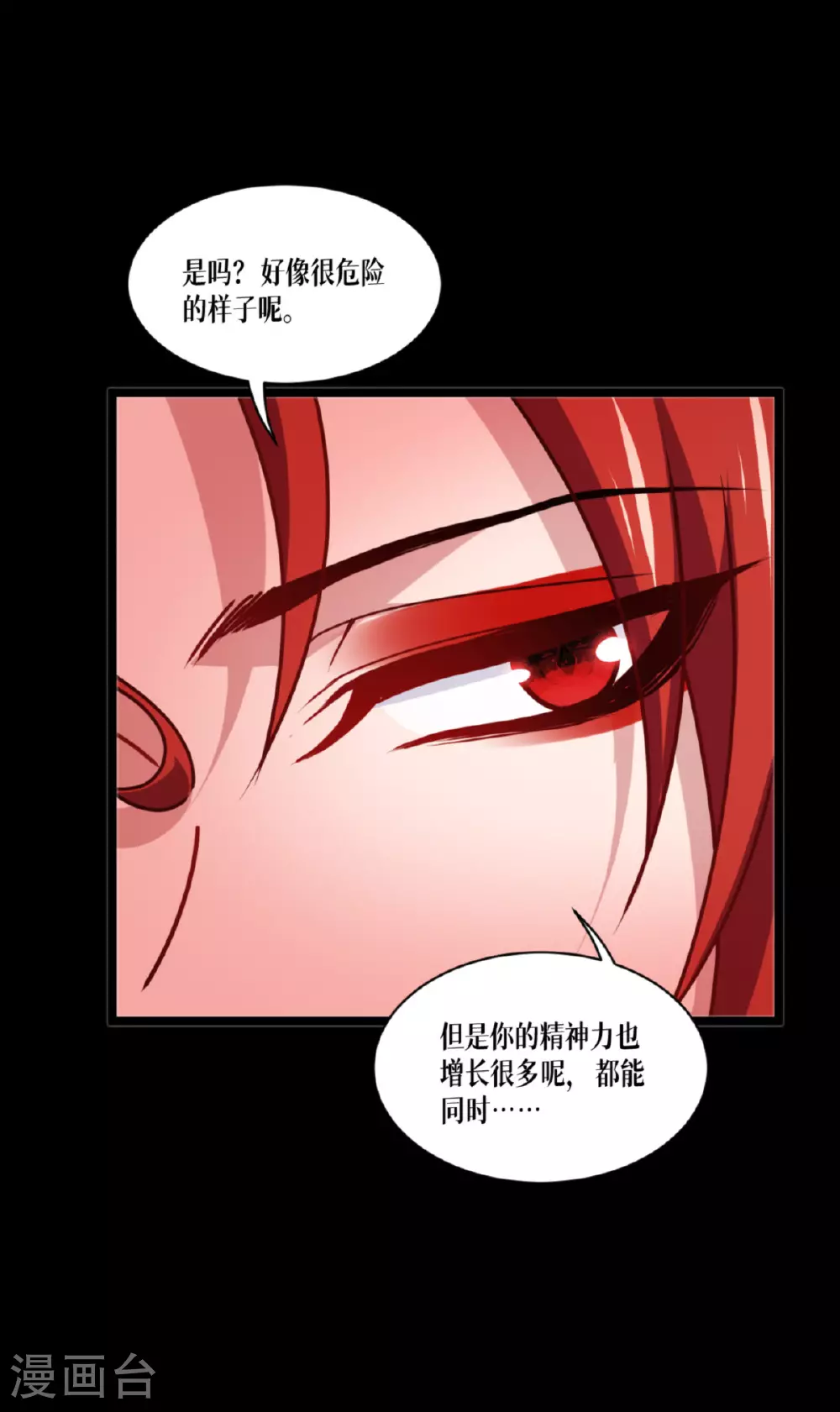 第76话 试验品24