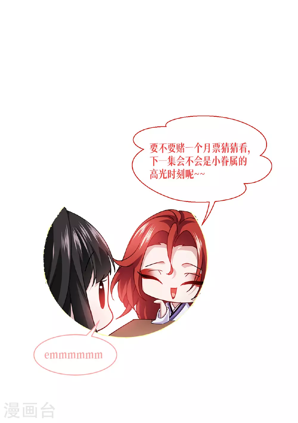 第74话 暴徒57