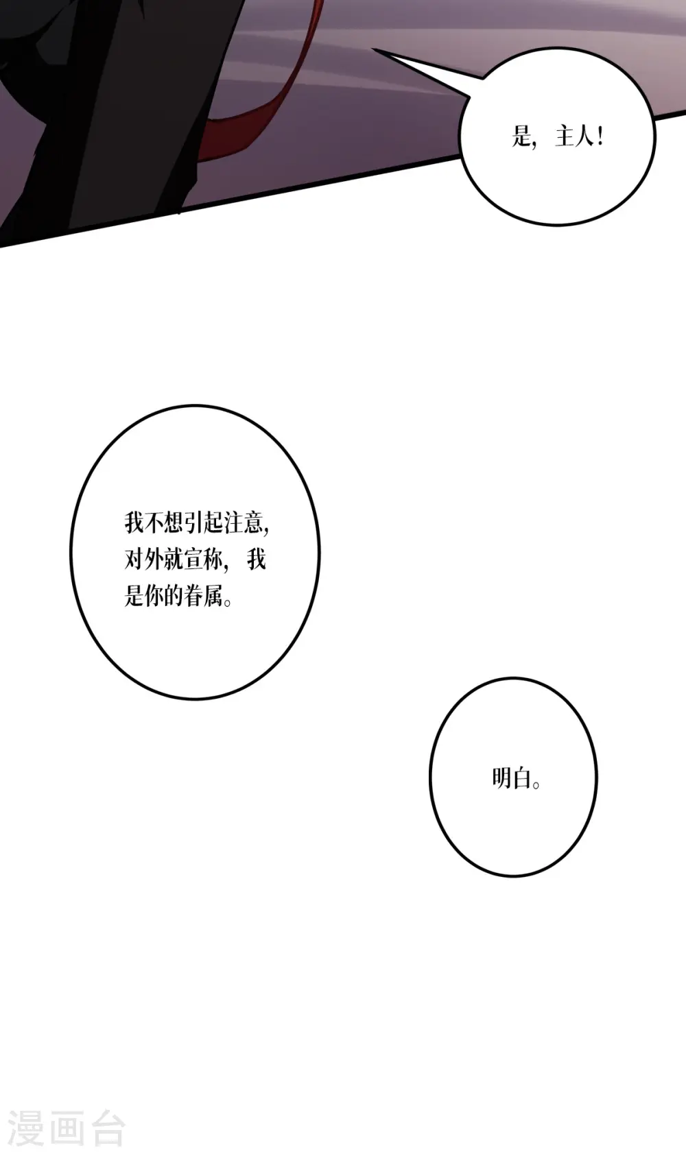 第21话 发生什么事了？17