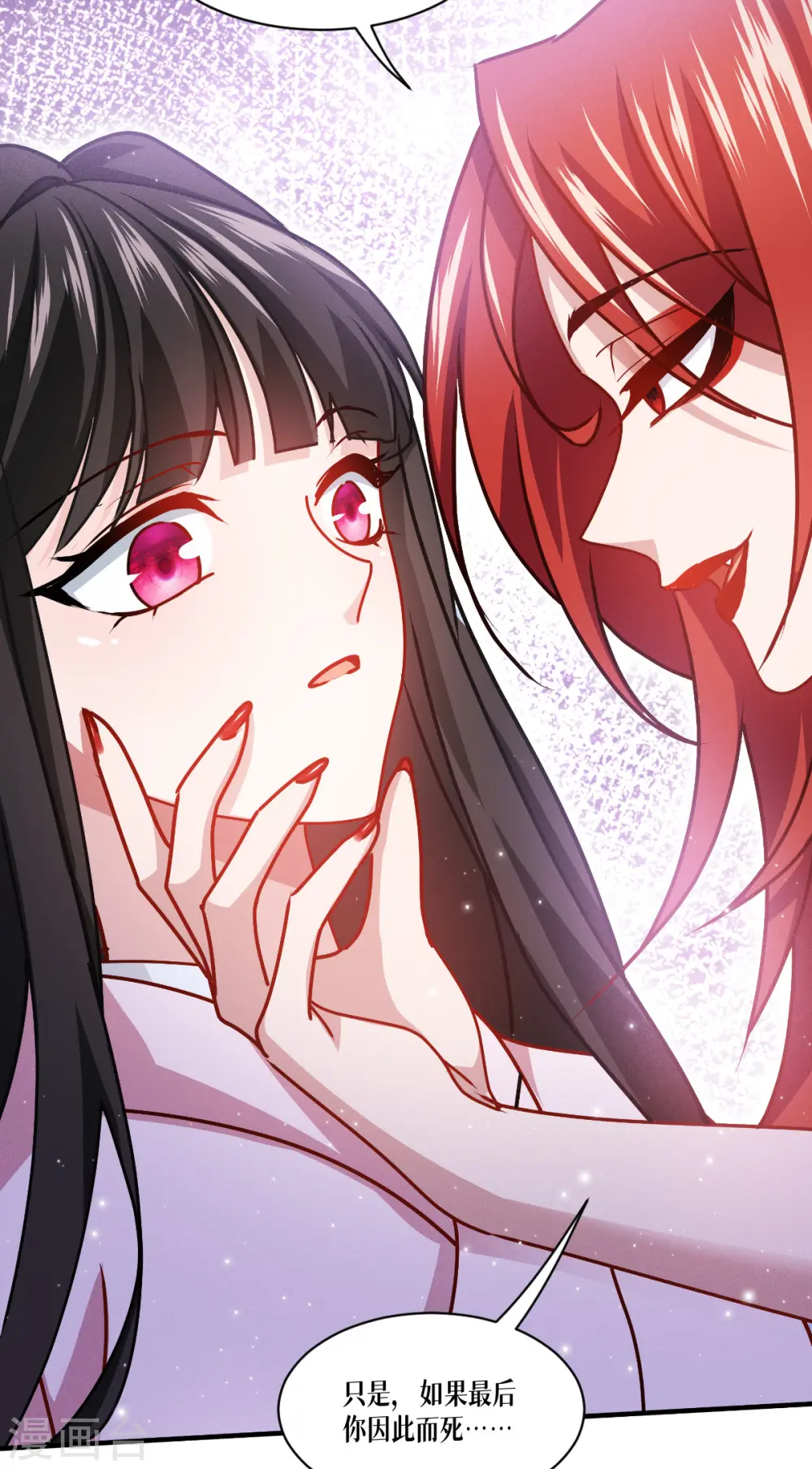 第67话 宿命对决13