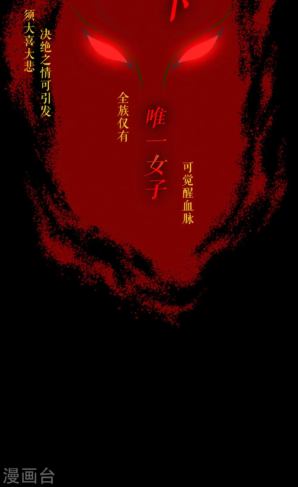 第57话 九尾妖狐19