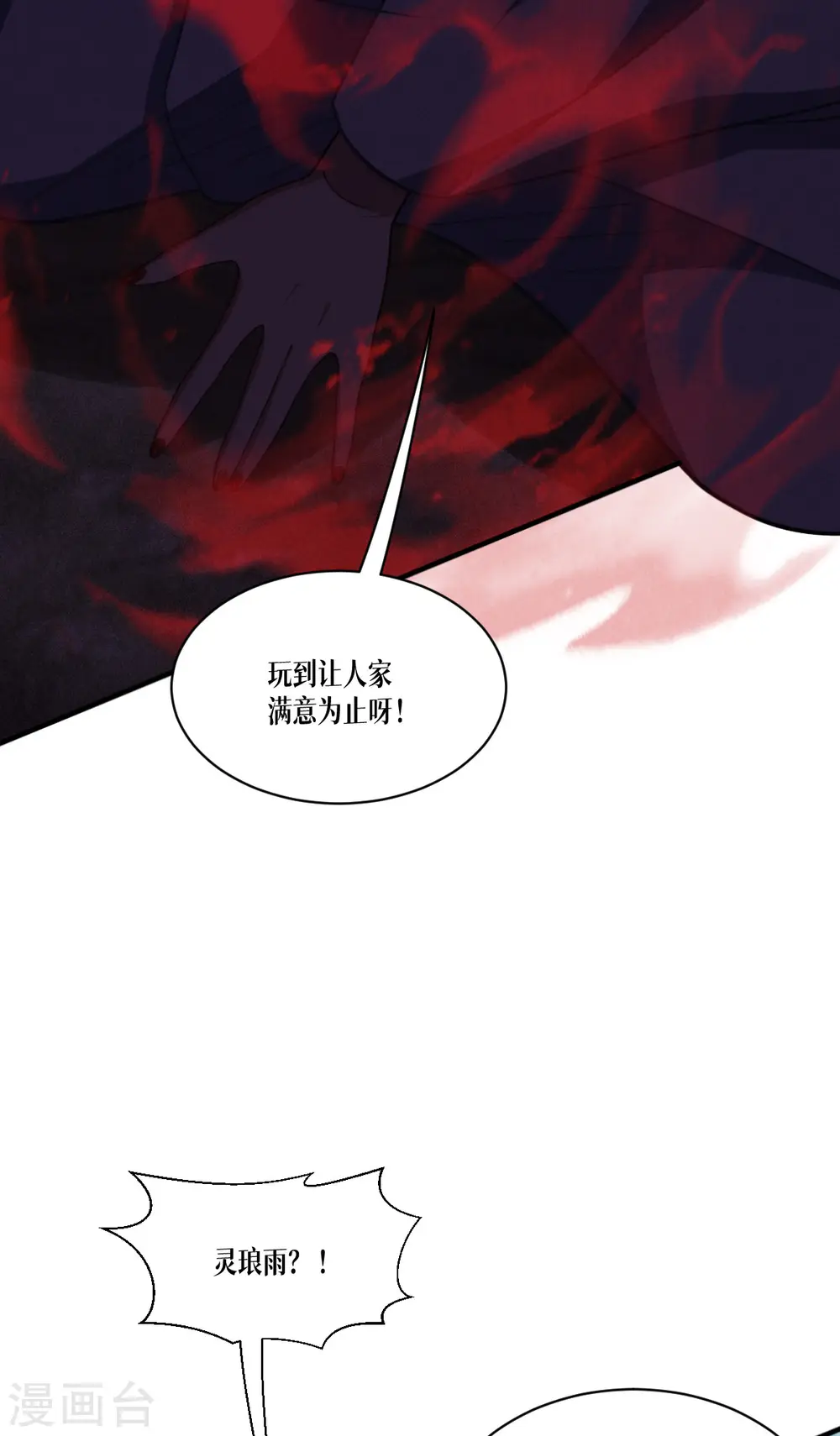 第50话 送我离开13