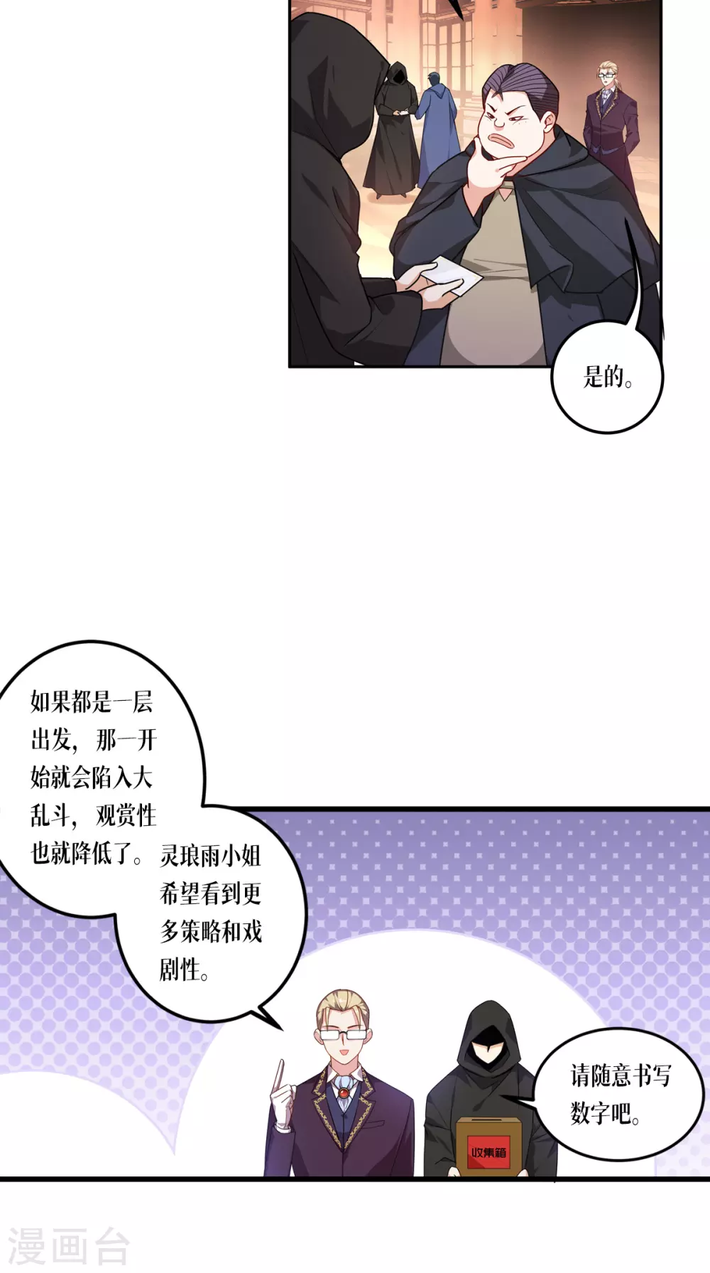 第13话 唯一的楼梯5