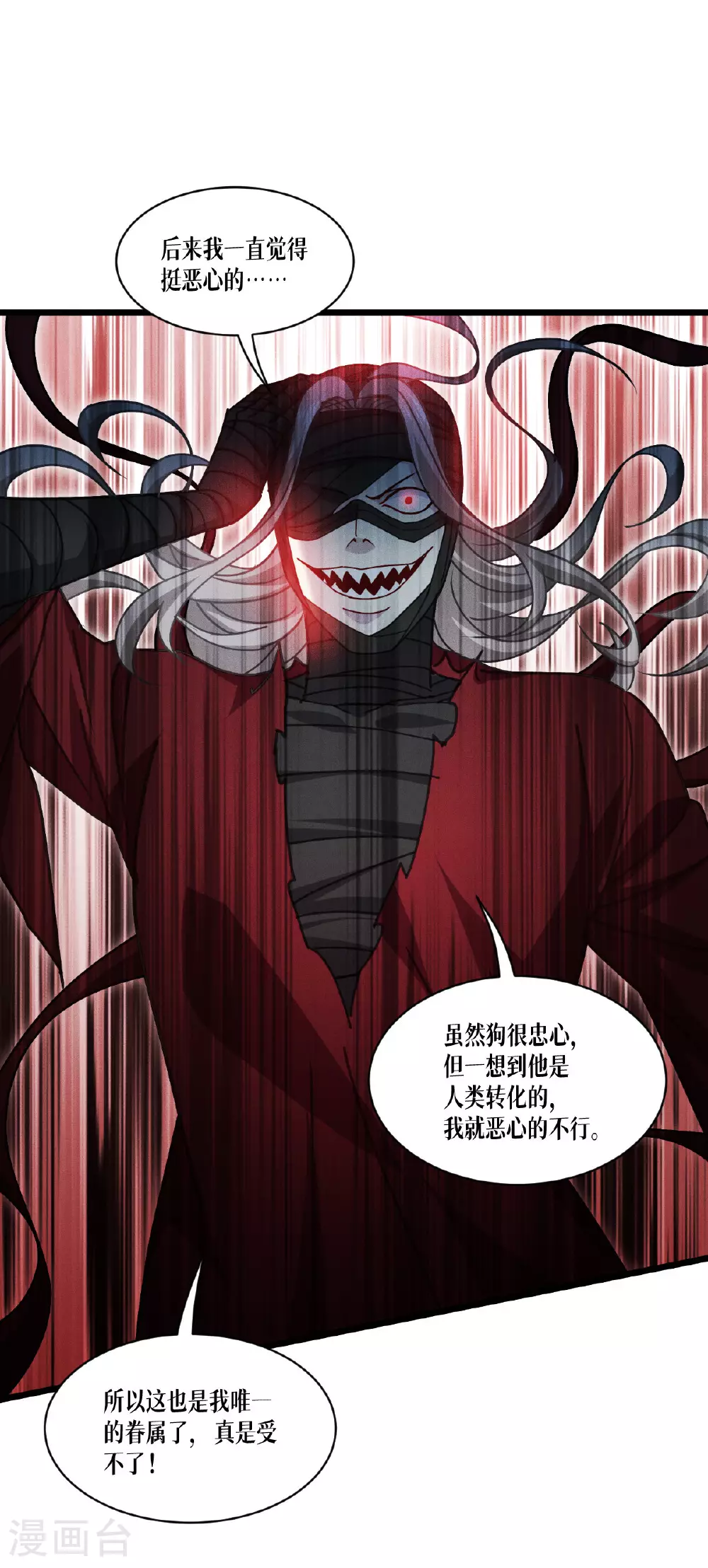 第80话 只是人类而已……28
