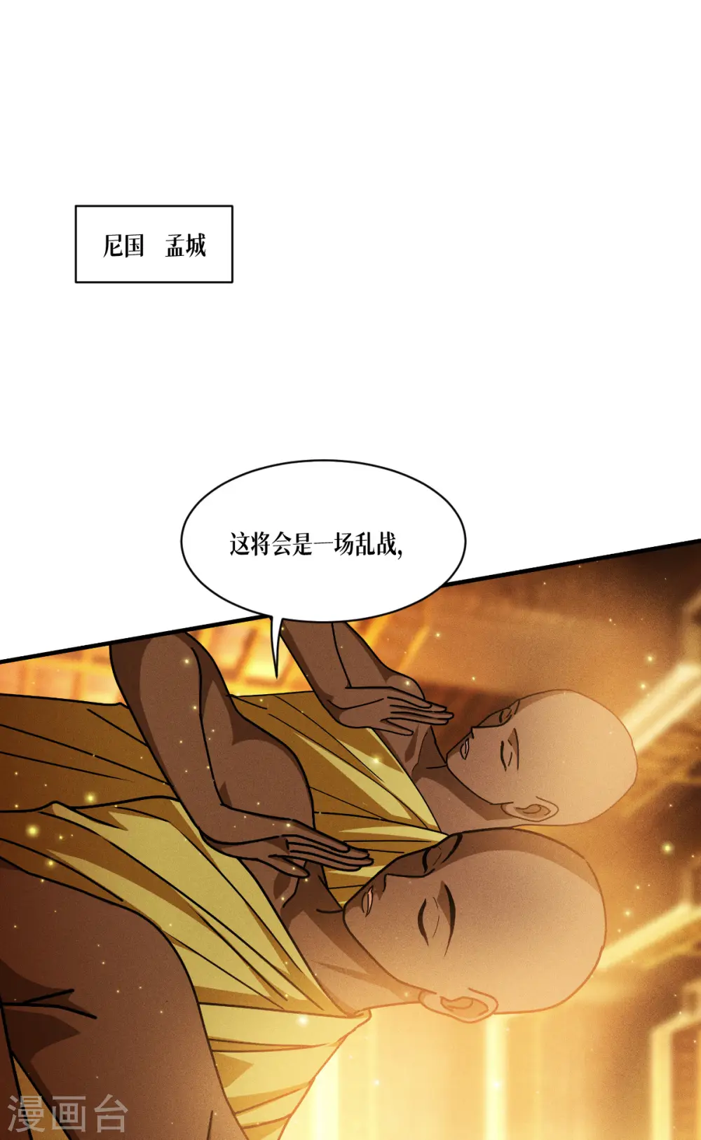 第61话 大战在即41