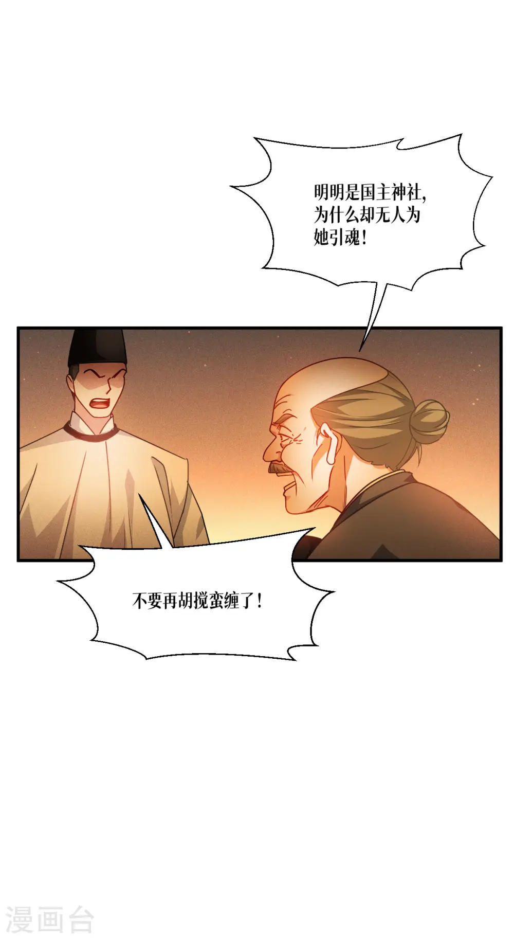 第55话 母亲的家臣40