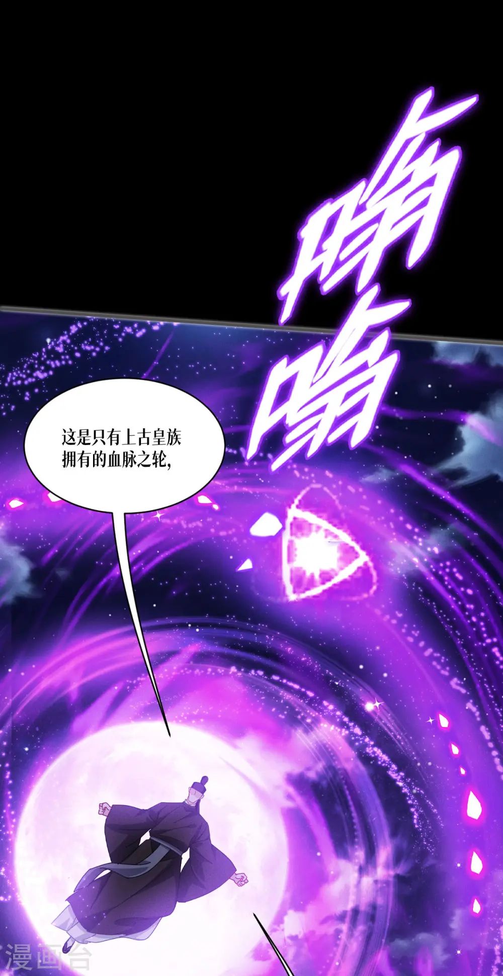 第68话 式神之战37